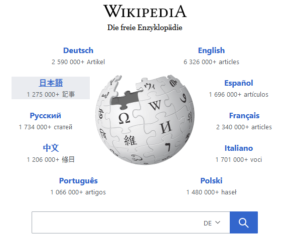 Ausschnitt der Wikipedia-Startseite